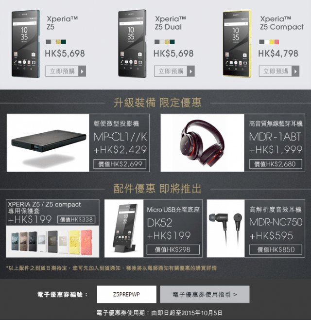 Xperia-Z5-Pre-order_Hong-Kong-640x658
