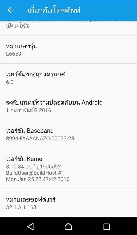 mashmallow for xperia z5 about phone