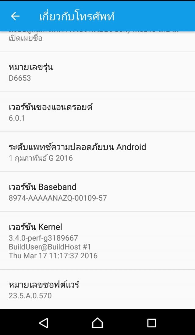 Xperia-Z3-Marshmallow about phone