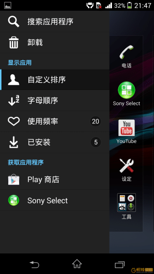 Xperia-ZL_Android-4.3_3-315x560