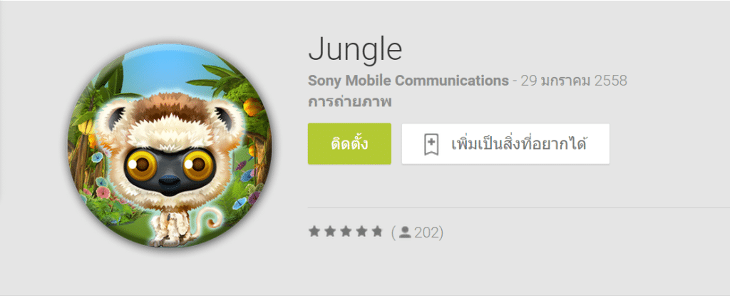 jungle0