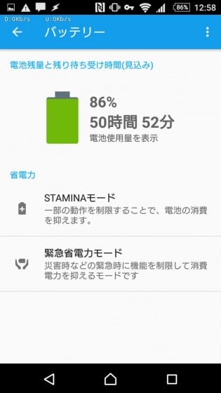 Stamina-mode-Japan_2-315x560